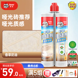 Davco德高美缝剂 彩瓷云母彩砂质感环氧哑光十大品牌瓷砖填缝 香草奶油