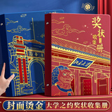 慢作 奖状收集册收纳册大号儿童证书收集册小学生奖状收纳荣誉证书可挂墙展示收集收藏夹 清华之约【烫金封面】A3+A4+A5/可装160张