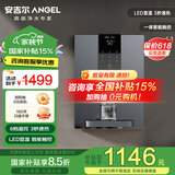 安吉尔家用管线机 搭配净水器使用 秒速加热智能触控 LED显温 国家补贴15% 6档温控 制热饮水机Y3611 【国家补贴15%】6档温控3秒速热
