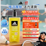 阿迪达斯 （adidas）男士沐浴露洗发水洗面奶三效合一 征服600ml 保湿护肤 清凉舒适