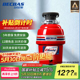 贝克巴斯（BECBAS）智能垃圾处理器厨余粉碎机无线开关E60evo