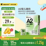 隔壁刘奶奶Mini奶A2β-酪蛋白纯牛奶125ml*9盒儿童全脂牛奶营养早餐高钙奶 