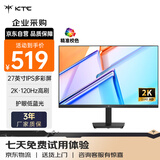 KTC 27英寸2K高清120Hz显示器 高亮护眼 低蓝光 HDMI接口 家用笔记本外接办公液晶电脑显示屏H27D9