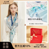 宝石蝶真丝丝巾杭州丝绸桑蚕丝围巾披肩女妈妈生日礼物女红礼盒蓝调物语