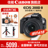 佳能200d二代 单反相机入门级  vlog踏青便携家用迷你单反数码照相机 200D II黑色拆机身+佳能18-135 套餐二【免费升级套餐三~免费升级不加价】