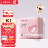 开丽（kaili）产妇卫生巾 孕产妇产褥期产后月子恶露卫生巾S码16片