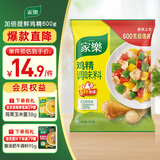 家乐鸡精调味料600g 家用替代味精炒菜煮面煲汤鸡汤火锅提鲜