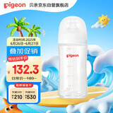 贝亲（Pigeon）新生婴儿 防胀气宽口径玻璃奶瓶 240ml  AA187 M号 3个月+