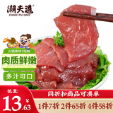 潮夫道 嫩滑牛肉150g 涮火锅食材冷冻生鲜烧烤串串关东煮麻辣烫必备