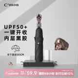 C'mon 全自动晴雨伞三折遮阳伞太阳伞女防紫外线男士商务伞 骷髅头