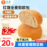 舌里 全麦面包欧包800g0脂无蔗糖轻食早餐吐司休闲零食粗粮代餐