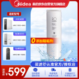 美的净水器0阻垢剂滤芯适用MRC1782D-600G老款 、MRO1782D-600G、MRC1981-500G-Best双芯系列-RO