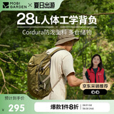 牧高笛（MOBIGARDEN）风影28L登山包 户外登山旅行轻便容量双肩背包 NX23664018 橄榄绿