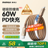 摩米士（MOMAX）磁吸数据线Type-C苹果16/15充电线双头PD60W快充车载适用iPhone16ProMax平板iPad华为 2米沙漠金
