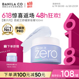 芭妮兰（banila co）【成毅同款】净柔卸妆膏--舒缓款100ml深层清洁  眼唇可用