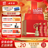 口子窖 六年型 兼香型白酒 50度 550ml*2瓶*3套 礼盒整箱装 年货