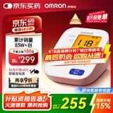 欧姆龙（OMRON）电子血压计血压仪老人家用大屏背光款测血压器测量医用高精准U30