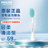飞利浦电动牙刷头 3D软毛呵护牙龈 适用HX2421HX2431HX2451HX2461HX2471 HX2021/02-原装正品-1支（独立包装）