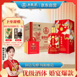 五粮液股份 婚宴喜酒 富贵吉祥精致52度500ml*6瓶 固态法浓香型白酒礼盒