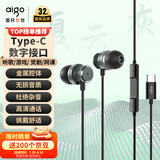 爱国者（aigo）线控耳机Type-c数字接口扁口有线耳机 睡眠音乐运动 适用安卓iPhone苹果华为 电脑手机通用A110D