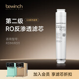 碧云泉官方净水器滤芯R31(G3mini)/R311直饮水净水机滤芯MC103/R103/QC107 原厂品牌直发 R31(G3mini)/R311【2号滤芯】