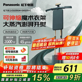 松下（Panasonic）立式挂烫机手持电熨斗 家用升级旗舰挂烫机 可伸缩衣架 双杆熨烫 增压蒸汽 NI-GWG070-G 松石绿