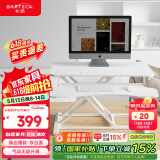 Brateck升降电脑桌 北弧站立办公升降台 站立式电脑升降支架 D450白