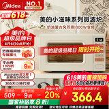 美的（Midea）小滋味系列微波炉变频家用奶油风百搭复古转盘式一级能效微波炉以旧换新20L（M2H2）