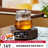 忆壶茶（YIHUTEA） 茶壶玻璃泡茶壶侧把过滤煮茶壶加厚耐热电陶炉烧水壶围炉煮茶器 1500瓦+数字显示电陶炉煮茶套装