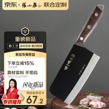 张小泉黑将不锈钢厨房家用刀具 切菜刀 斩切刀 【京东定制】