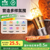 雷士（NVC） 灯泡led灯泡尖泡吊灯壁灯家用照明节能三色变光蜡烛尖泡 【E27】9瓦三色 LED蜡烛尖泡