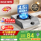 樱雪（INSE）煤气灶燃气灶液化气单灶台式 4.5kw大火力单眼灶 家用猛火煤气炉不锈钢灶具 JZY-T1501(G)W液化气