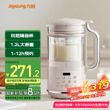 九阳破壁机1.2L家庭容量豆浆机 双层降噪隔音杯浆预约时间可做奶茶一键清洗全自动榨汁机料理机D361