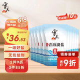 雪天青海湖盐260g*10【未加碘】无添加抗结剂无碘湖盐