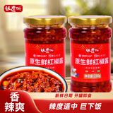 饭遭殃辣椒酱230g*2 雷总同款拌饭拌面酱调味品下饭干饭菜重庆风味特产