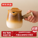 京东京造围炉煮茶烤奶罐茶煮茶器家用室内奶茶陶瓷茶壶月牙粗陶侧把煮茶壶