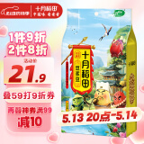 十月稻田 豆浆豆 2斤（ 榨豆浆 豆浆原料 黄豆 黑豆 红豆 红花生米 ）杂粮