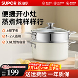 苏泊尔（SUPOR）蒸锅汤锅家用搪瓷汤锅不粘煮锅20cm双层小蒸锅 电磁炉燃气灶通用 22cm （适合2-5人）茶白色