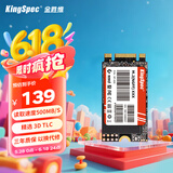 金胜维（KingSpec） M.2 22*42 SATA NGFF 22*42 SSD固态硬盘 T450/T470笔记本扩展 固态存储硬盘 256G（读速500 22*42） SATA协议 2242 