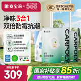 嘉宝莉（CARPOLY）内墙乳胶漆无添加净味三合一墙面漆油漆涂料18.8kg套装