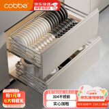 卡贝（cobbe）厨房拉篮橱柜304不锈钢碗碟架抽屉式收纳置物架柜内抽拉双层碗篮