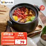小熊（Bear）砂锅 煲汤锅耐高温不开裂1.8L小沙锅 炖锅燃气灶陶瓷煲中药锅