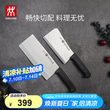 双立人（ZWILLING）刀具套装Enjoy菜刀砍骨刀斩切刀切菜刀厨刀斩骨刀刀中片刀2件套