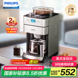 飞利浦（PHILIPS）【国家补贴】全自动美式咖啡机 家用 豆粉两用 现磨一体 能520情人节礼物 HD7751/00