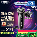 飞利浦（PHILIPS）电动剃须刀经典3系高配版 干湿双剃刮胡刀 配弹出式鬓角修剪器 生日礼物 520送男友老公 国家补贴