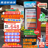 美凌时尚家大容量饮料柜商用冰柜直冷藏展示柜酒水柜纯风冷无霜保鲜柜超市玻璃门冰箱立式啤酒柜 小单门下机基础款【直冷省电】 【纯铜管制冷丨东贝压缩机丨一级节能省电】
