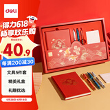 得力（deli）前程似锦文具套装 学生文具礼盒5件套 考试中性笔便利贴笔记本 考试套装礼物SG167 六一礼物