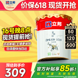 立邦乳胶漆京雅居金标超值净味120二合一无添加内墙漆18L/约25KG