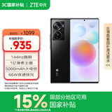 中兴（ZTE）天机 A41 Pro 国家补贴 高通骁龙870 66W闪充 8GB+256GB幻夜黑 单系统 双模5G全网通 拍照手机
