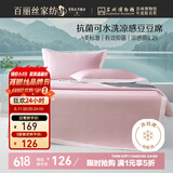 水星家纺百丽丝凉席冰丝席凉感席子凉席1.8x2米JDear京东定制款